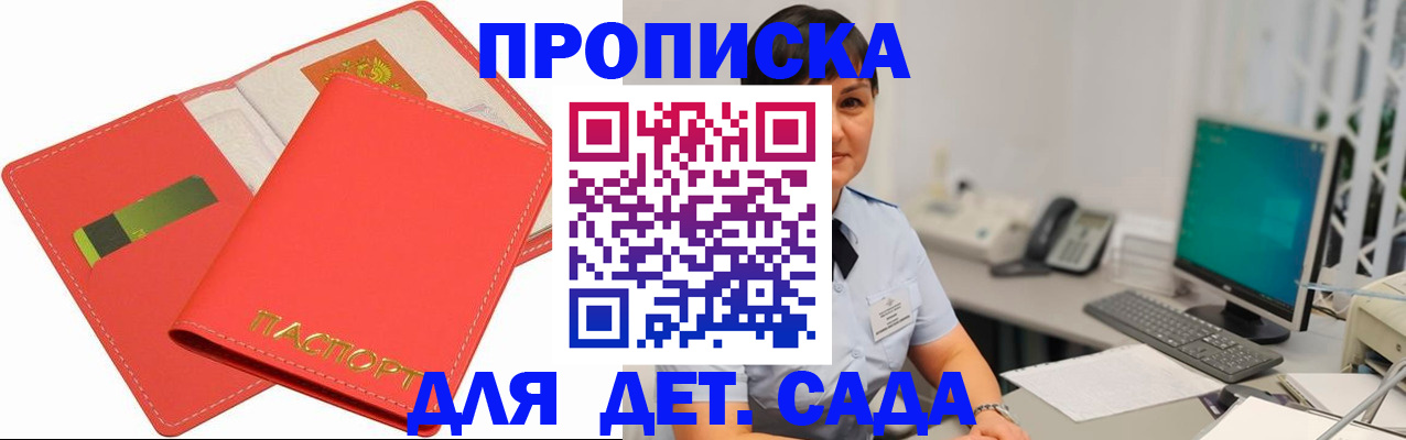 временная регистрация для всех в Кашине