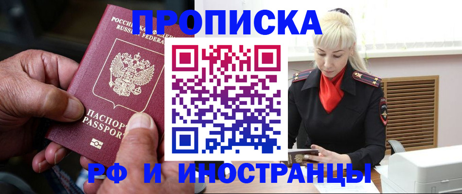 временная регистрация для всех в Кашине