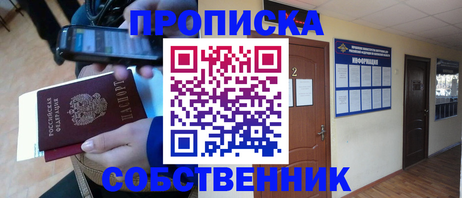 временная регистрация законно в Кашине