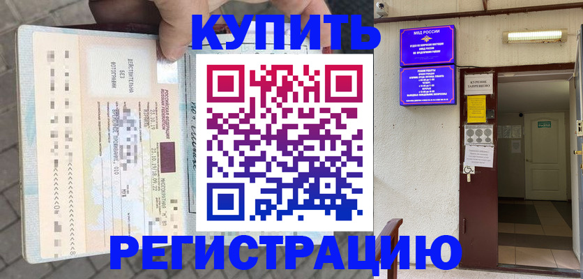 прописка в квартире в Кашине