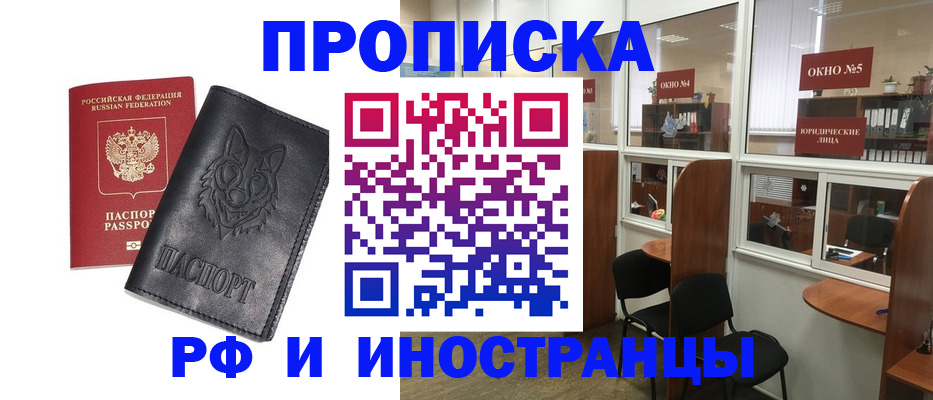 прописка ребенка в Кашине