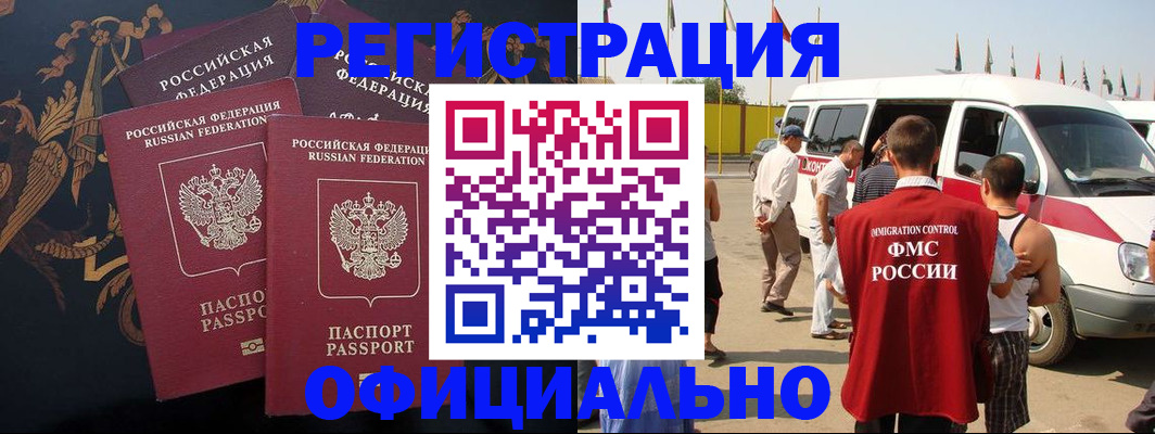 прописка паспорт в Кашине